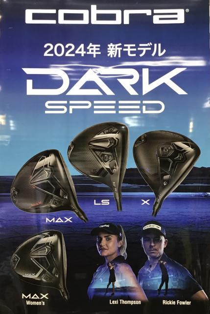 新発売！】『コブラ ダークスピード』今までにない「スピードと